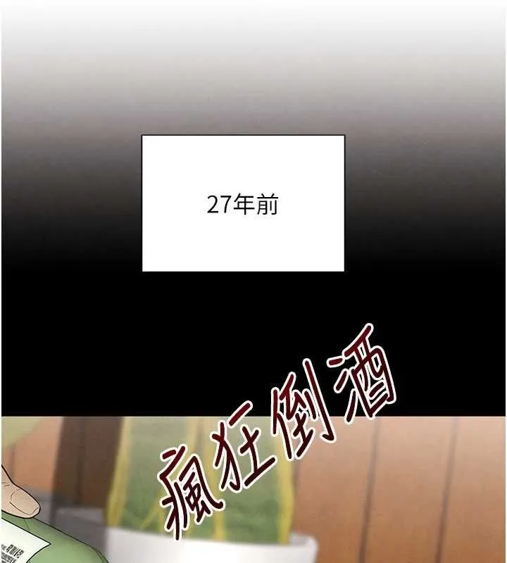 黑道千金-第32話-享用大嫂的可口胴體 - 图片 20