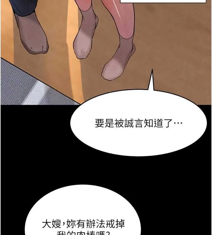 黑道千金-第32話-享用大嫂的可口胴體 - 图片 33