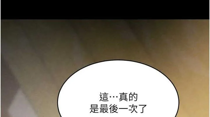黑道千金-第32話-享用大嫂的可口胴體 - 图片 38
