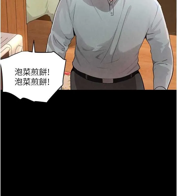 黑道千金-第32話-享用大嫂的可口胴體 - 图片 46