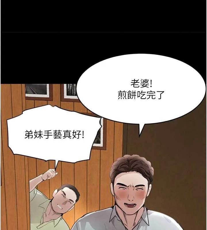 黑道千金-第32話-享用大嫂的可口胴體 - 图片 45