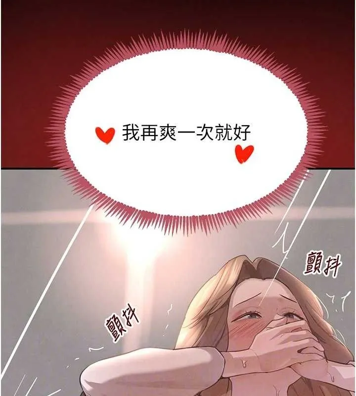 黑道千金-第32話-享用大嫂的可口胴體 - 图片 78