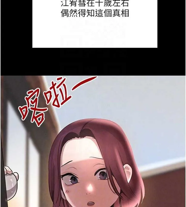 黑道千金-第32話-享用大嫂的可口胴體 - 图片 93