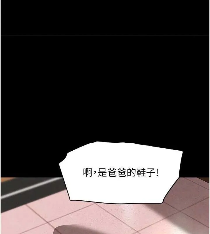 黑道千金-第32話-享用大嫂的可口胴體 - 图片 95