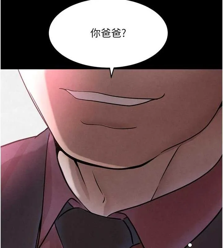 黑道千金-第32話-享用大嫂的可口胴體 - 图片 104