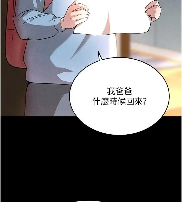 黑道千金-第32話-享用大嫂的可口胴體 - 图片 103