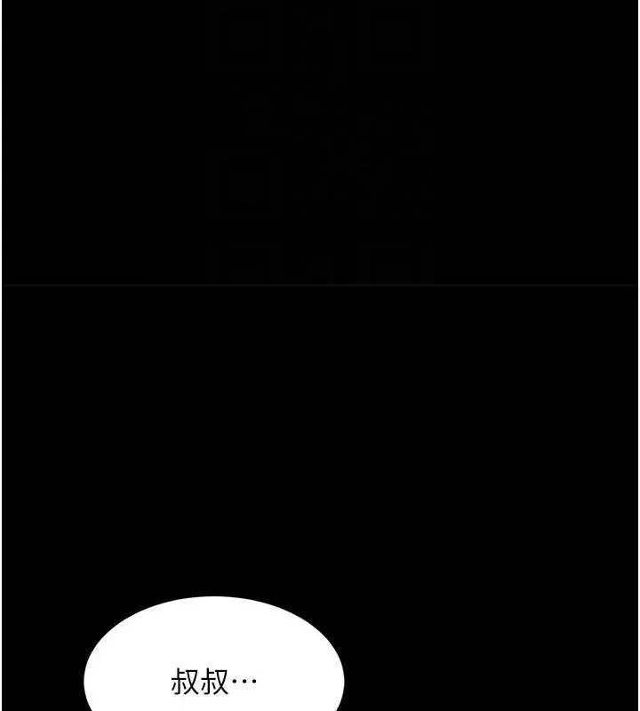 黑道千金-第32話-享用大嫂的可口胴體 - 图片 101