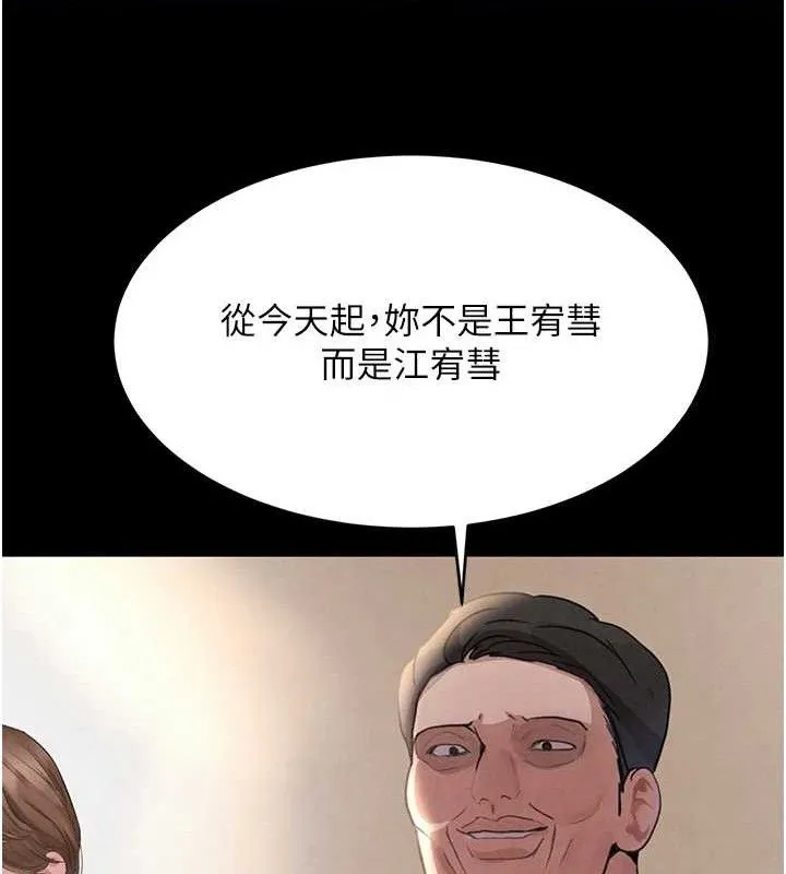黑道千金-第32話-享用大嫂的可口胴體 - 图片 109