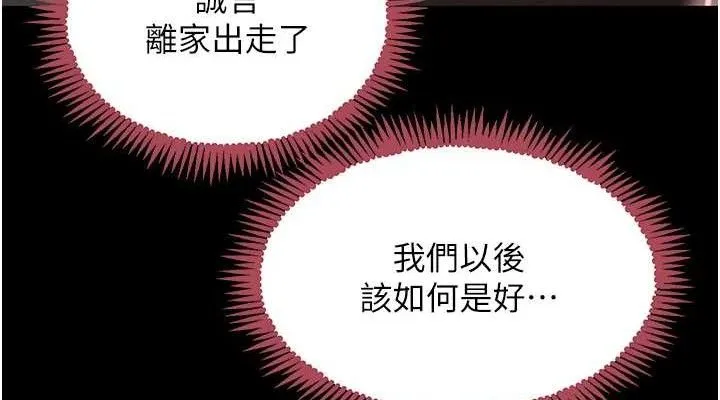 黑道千金第32話-享用大嫂的可口胴體