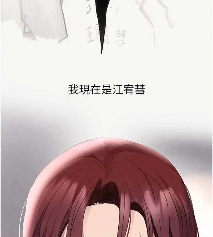 黑道千金-第32話-享用大嫂的可口胴體 - 图片 132