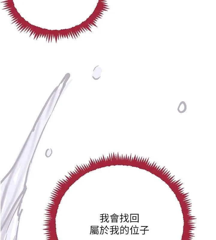 黑道千金-第32話-享用大嫂的可口胴體 - 图片 138