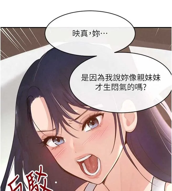 黑道千金-第32話-享用大嫂的可口胴體 - 图片 149