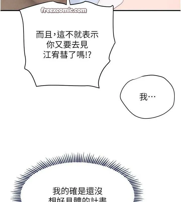 黑道千金-第32話-享用大嫂的可口胴體 - 图片 154