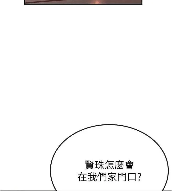 黑道千金-第32話-享用大嫂的可口胴體 - 图片 159
