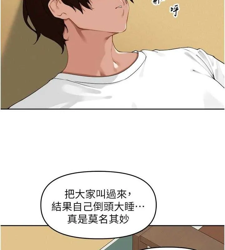 裡長孫子開麥啦第2話-我是來幫你破處的&hearts;