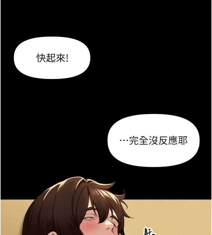 裡長孫子開麥啦第2話-我是來幫你破處的&hearts;