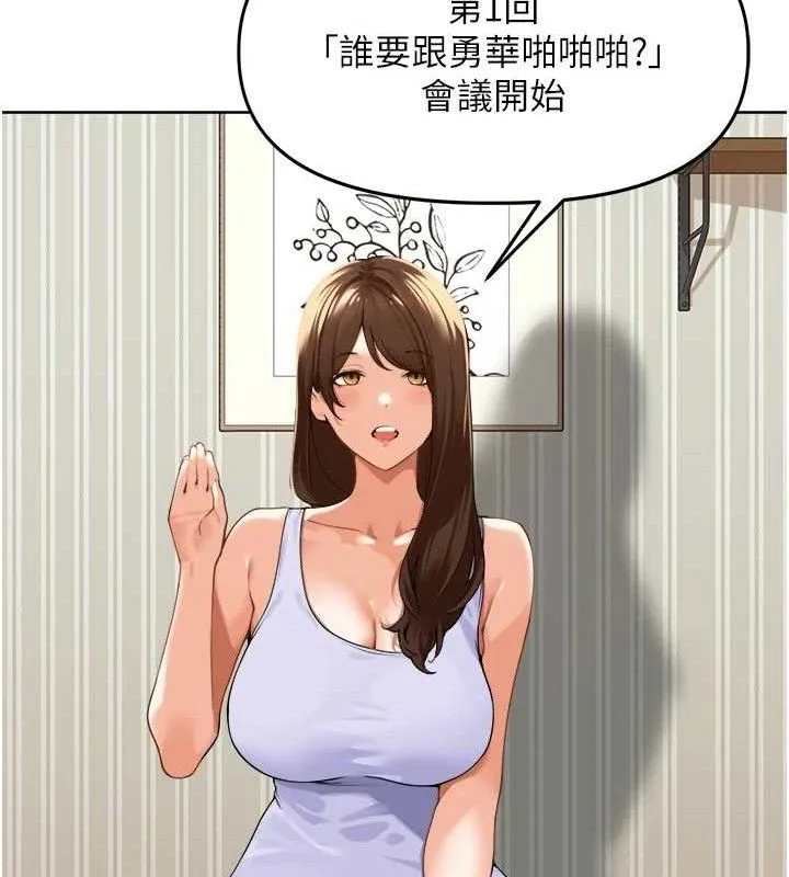 裡長孫子開麥啦第2話-我是來幫你破處的&hearts;