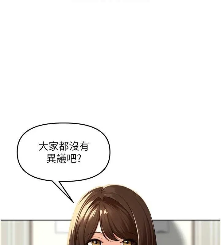 里长孙子开麦啦-第2話-我是來幫你破處的♥ - 图片 17