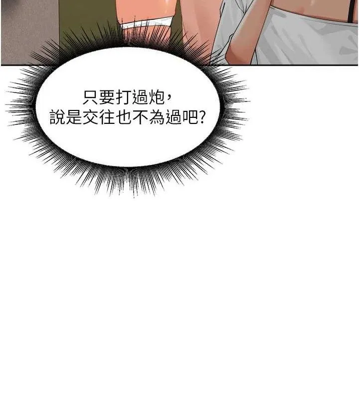 里长孙子开麦啦-第2話-我是來幫你破處的♥ - 图片 35
