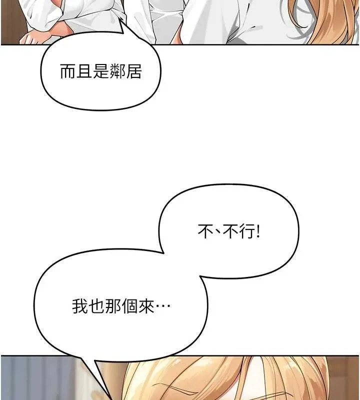 里长孙子开麦啦-第2話-我是來幫你破處的♥ - 图片 43