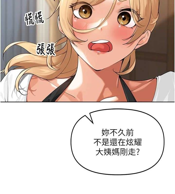 里长孙子开麦啦第2話-我是來幫你破處的♥