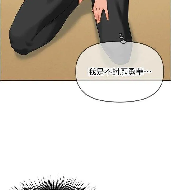 里长孙子开麦啦-第2話-我是來幫你破處的♥ - 图片 47