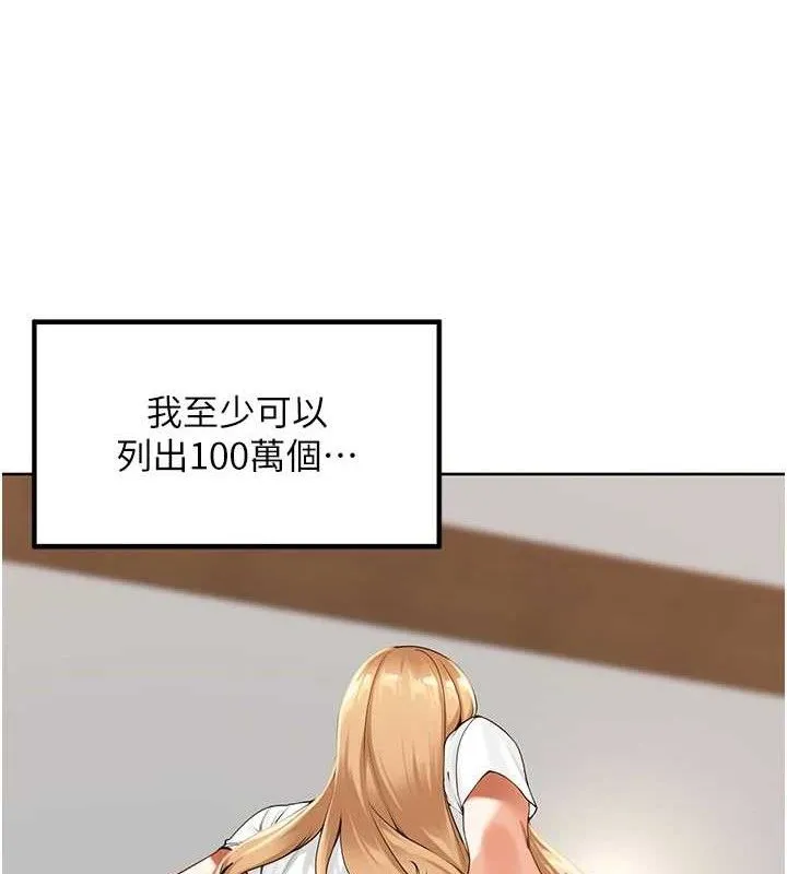 裡長孫子開麥啦第2話-我是來幫你破處的&hearts;