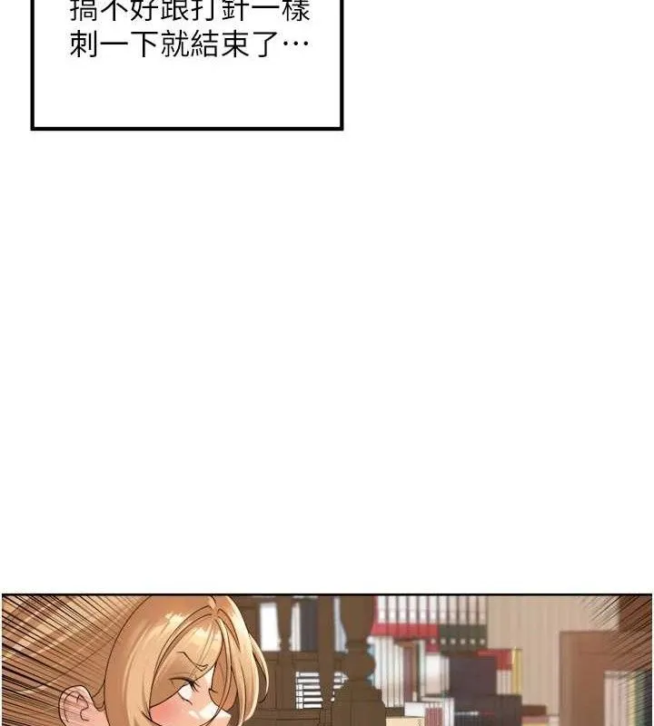 裡長孫子開麥啦第2話-我是來幫你破處的&hearts;