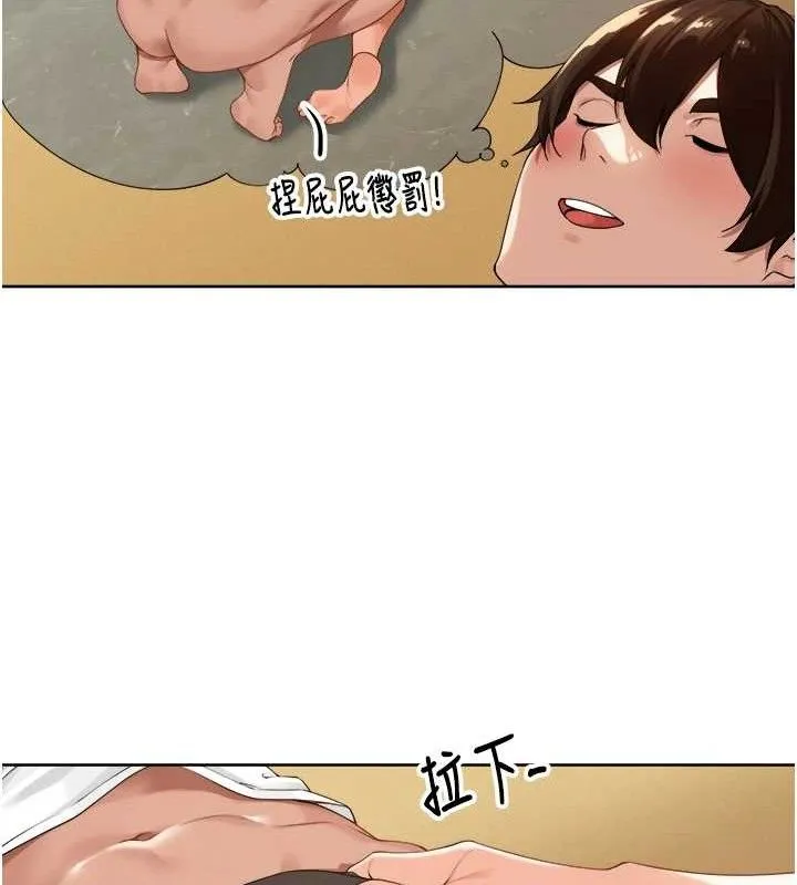 里长孙子开麦啦-第2話-我是來幫你破處的♥ - 图片 91