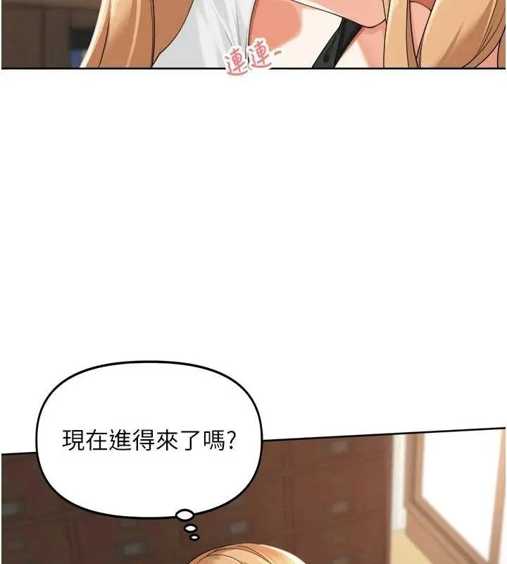 裡長孫子開麥啦第2話-我是來幫你破處的&hearts;