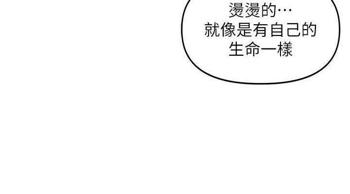里长孙子开麦啦-第2話-我是來幫你破處的♥ - 图片 114
