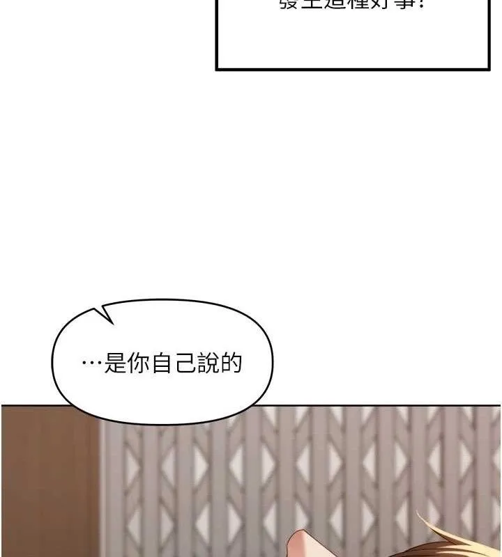 里长孙子开麦啦-第3話-村中廣播的威力 - 图片 9
