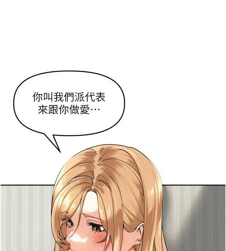 里长孙子开麦啦-第3話-村中廣播的威力 - 图片 12