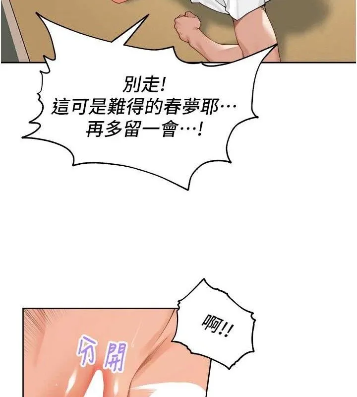 里长孙子开麦啦-第3話-村中廣播的威力 - 图片 18