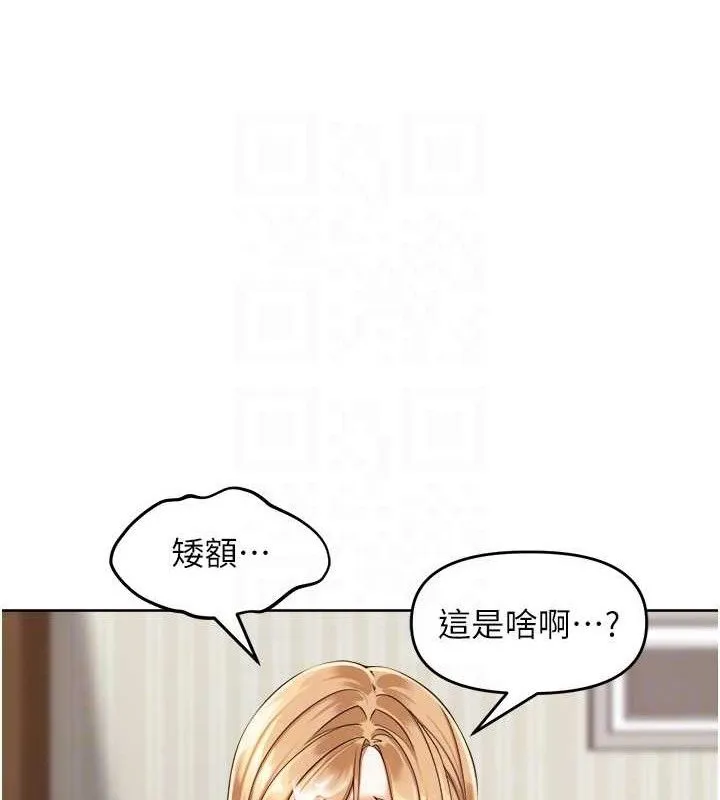 里长孙子开麦啦-第3話-村中廣播的威力 - 图片 25