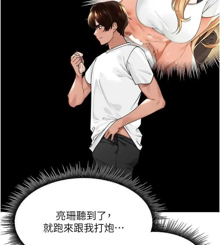 裡長孫子開麥啦第3話-村中廣播的威力