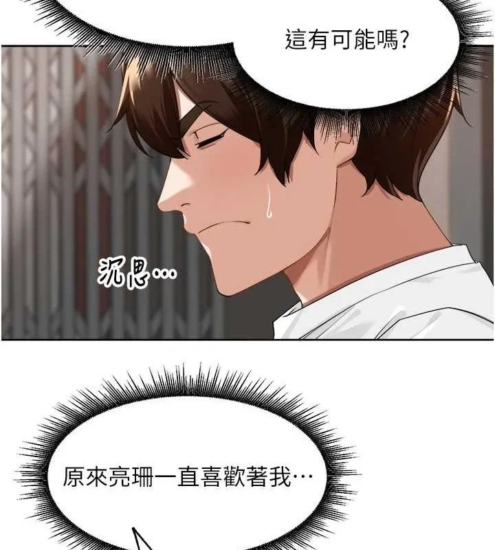 里长孙子开麦啦-第3話-村中廣播的威力 - 图片 42