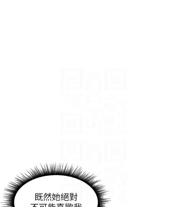 里长孙子开麦啦-第3話-村中廣播的威力 - 图片 54