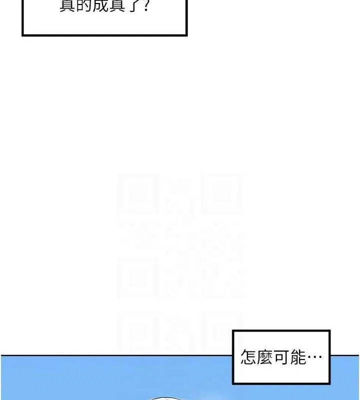 里长孙子开麦啦-第3話-村中廣播的威力 - 图片 72