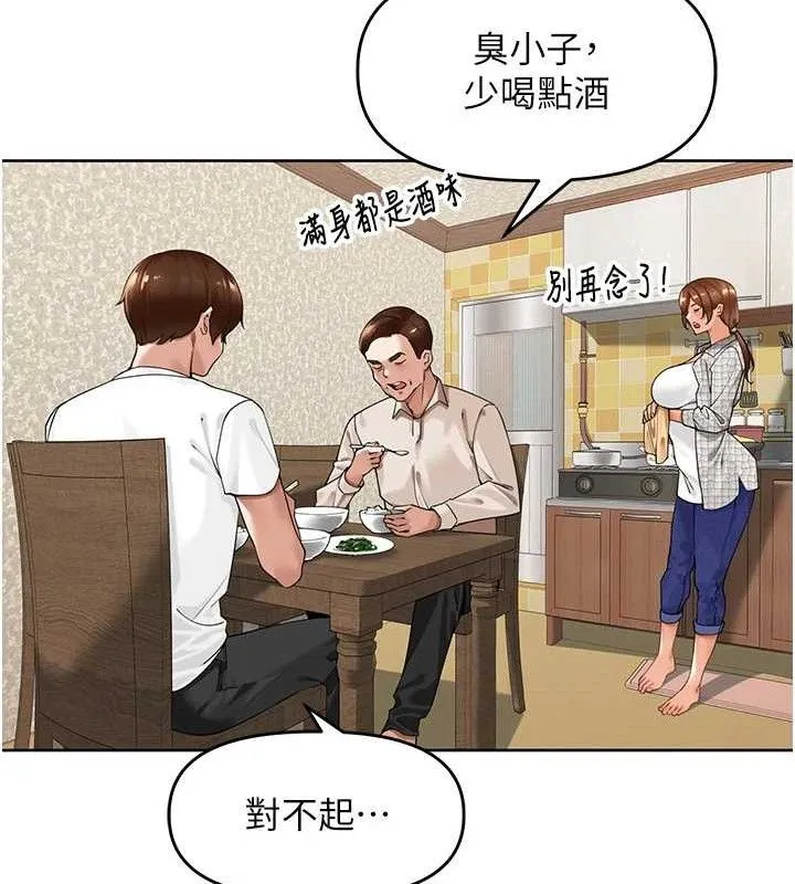 里长孙子开麦啦-第3話-村中廣播的威力 - 图片 77