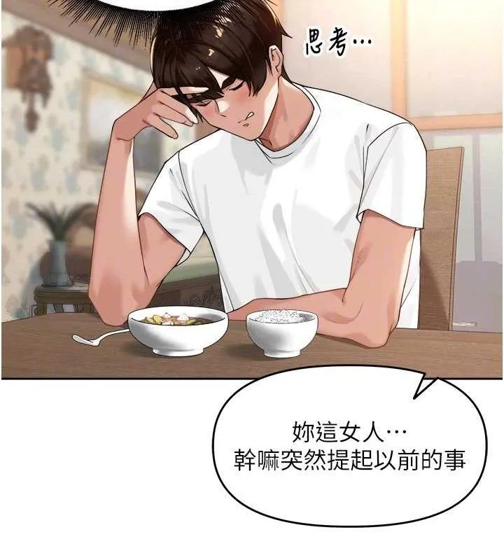 里长孙子开麦啦-第3話-村中廣播的威力 - 图片 87