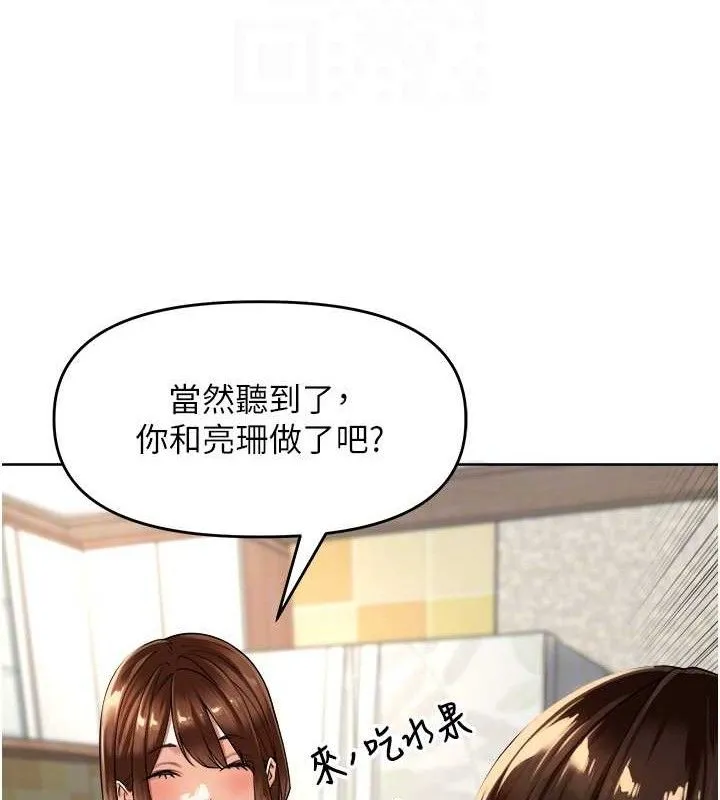 里长孙子开麦啦-第3話-村中廣播的威力 - 图片 82