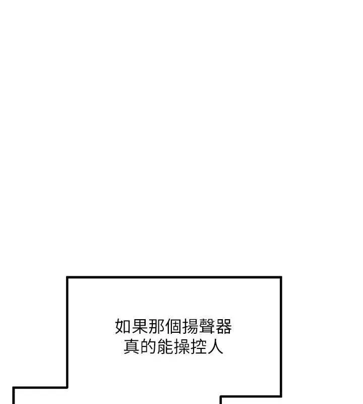 里长孙子开麦啦-第3話-村中廣播的威力 - 图片 94
