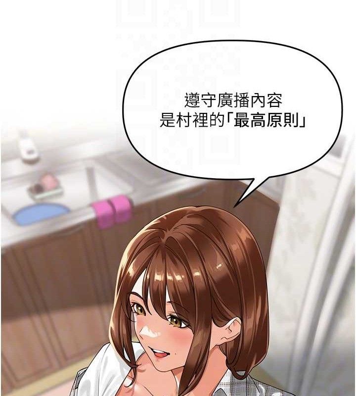 里长孙子开麦啦第3話-村中廣播的威力