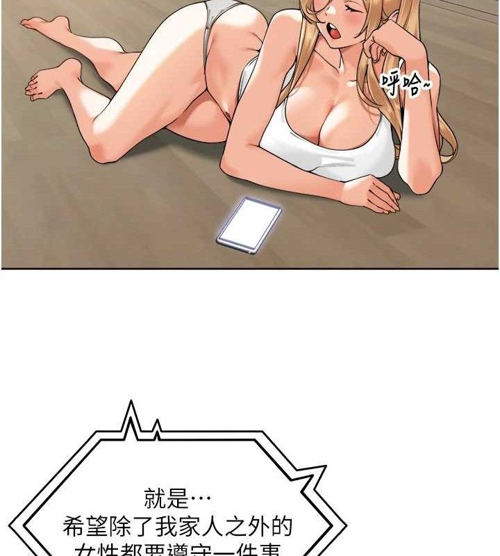 里长孙子开麦啦第3話-村中廣播的威力