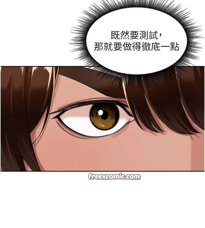 里长孙子开麦啦-第3話-村中廣播的威力 - 图片 105
