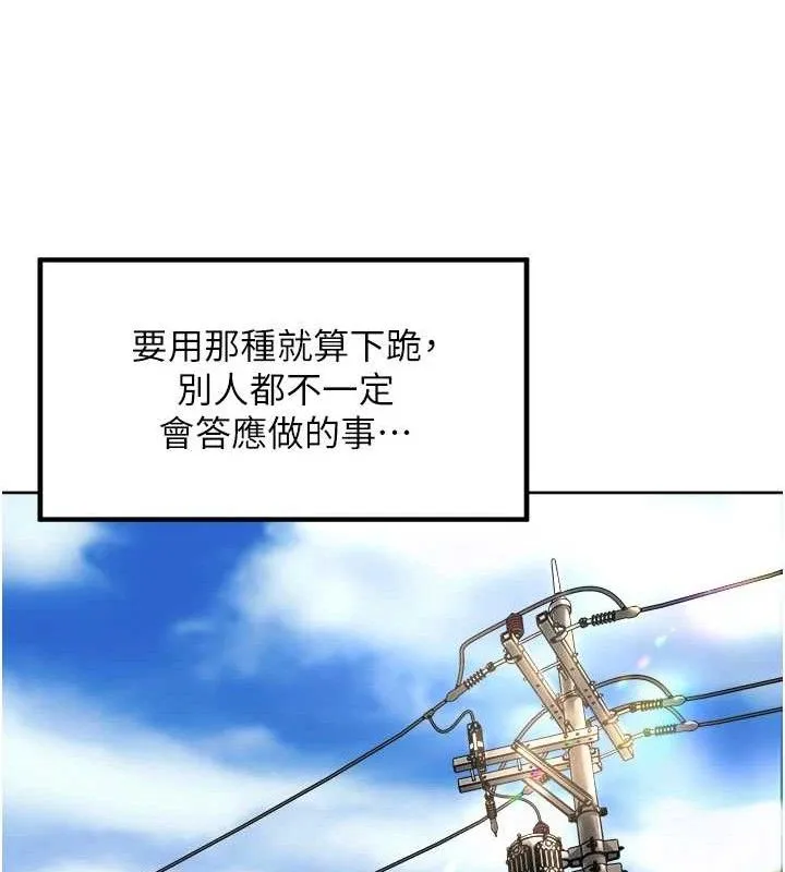 里长孙子开麦啦-第3話-村中廣播的威力 - 图片 106