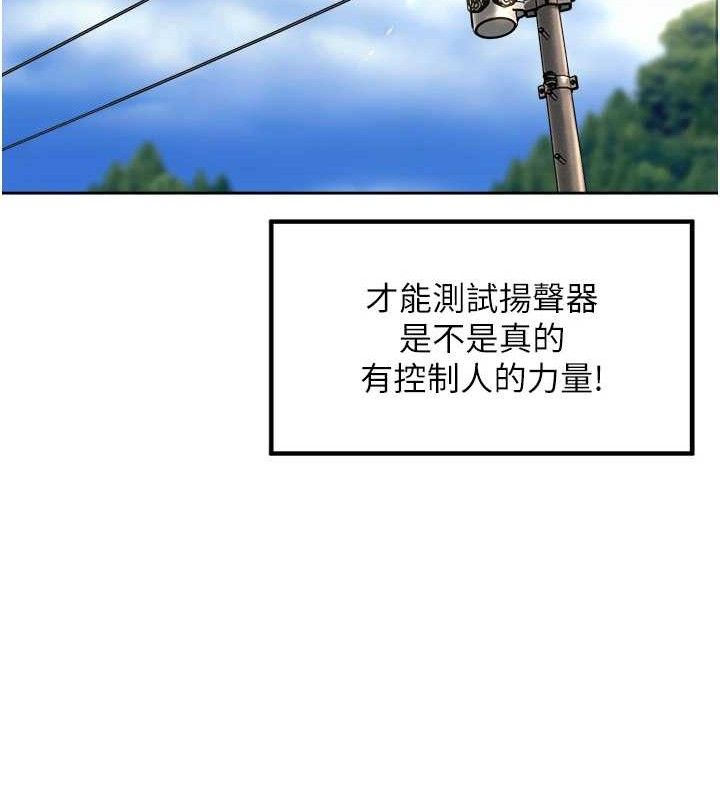 里长孙子开麦啦第3話-村中廣播的威力