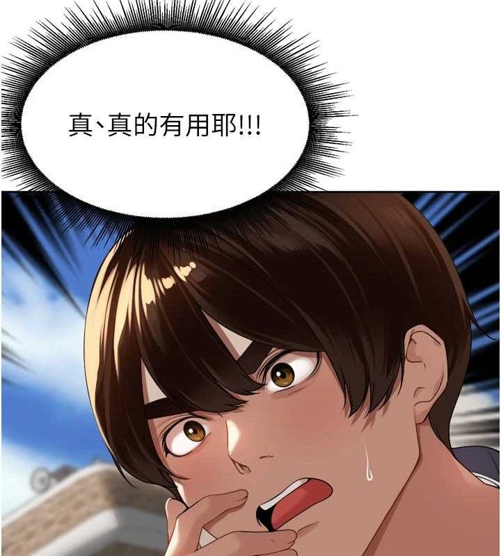 里长孙子开麦啦第3話-村中廣播的威力