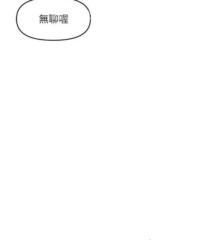 里长孙子开麦啦-第4話-所有女人都得穿泳裝! - 图片 18